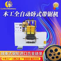 Horizontal woodworking band saw machine woodworking horizontal band saw red wood log Red Oak calcium board Rosewood cutting machine