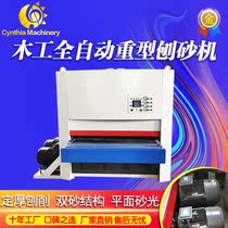Woodworking machinery heavy-duty automatic planing machine fixed-size fixed-thickness planer sanding machine floating primer water sand grinding machine