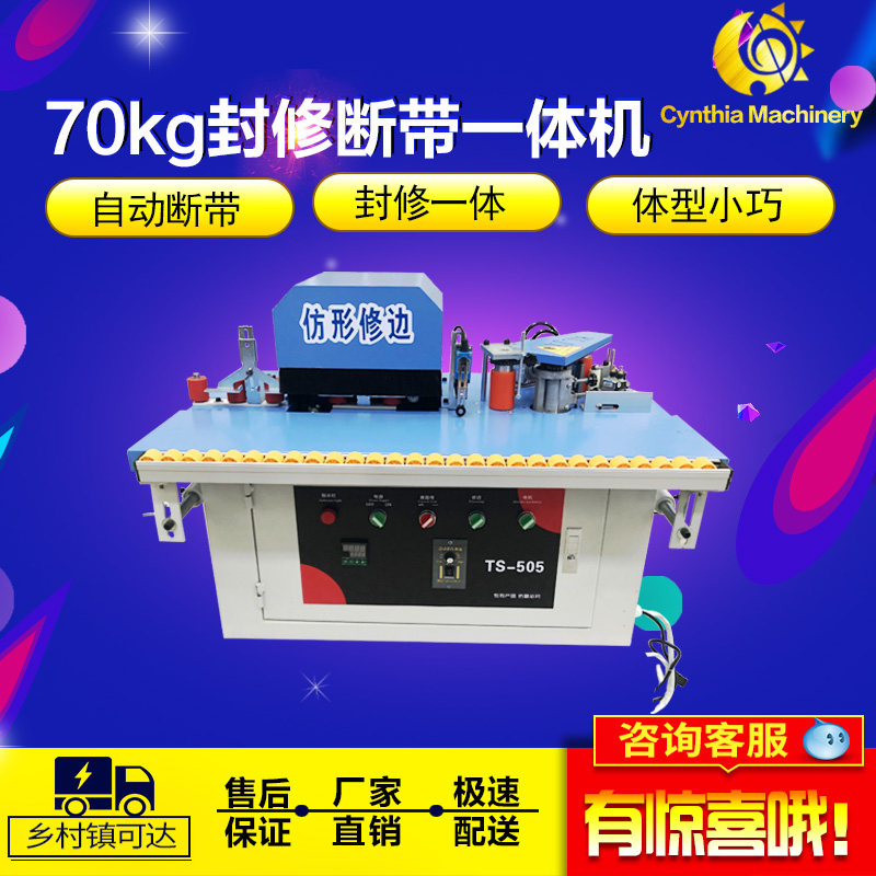 Small desktop edge banding machine Home decoration woodworking special-shaped curved straight line double-sided gluing manual edge banding machine Household edge banding machine