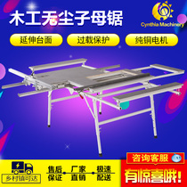 Dust-free precision guide rail push table saw woodworking child saw flip multi-function saw table decoration stainless steel surface