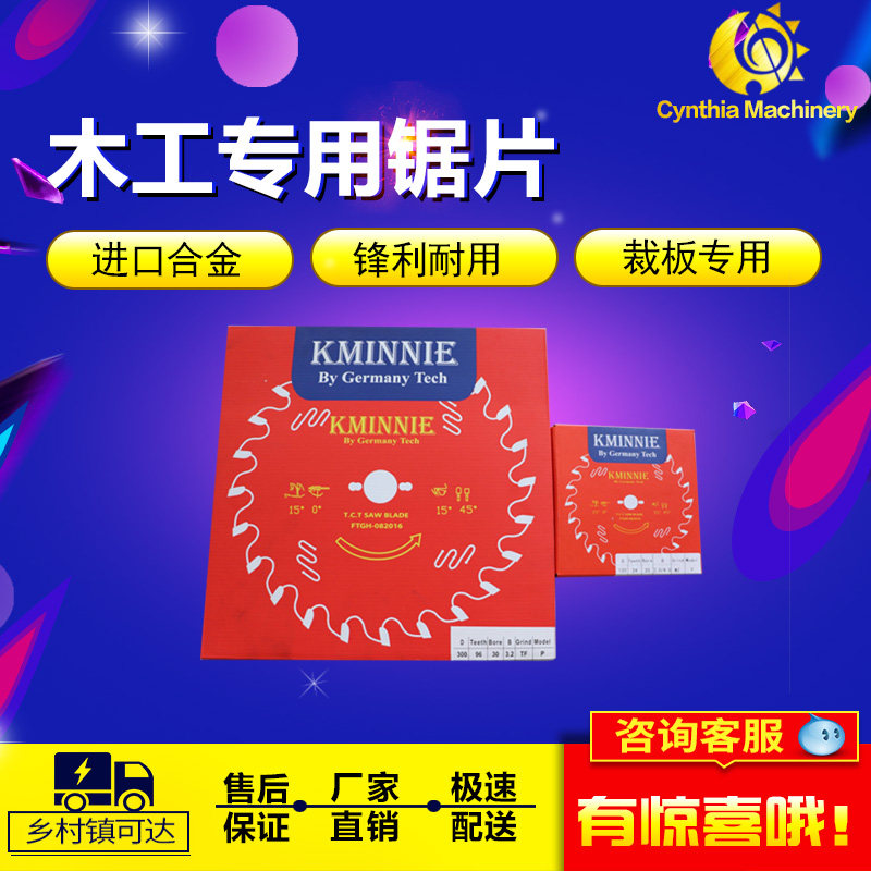 High-grade alloy saw blade for woodworking machinery precision push table saw cutting board size saw blade 300*30 120*20