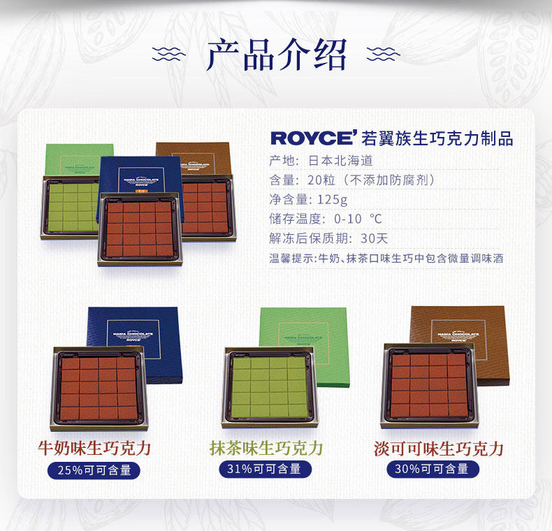 日本进口 ROYCE' 生巧克力 礼盒装 125g*2件 天猫优惠券折后￥158顺丰冷链包邮（￥236-78）多味可选