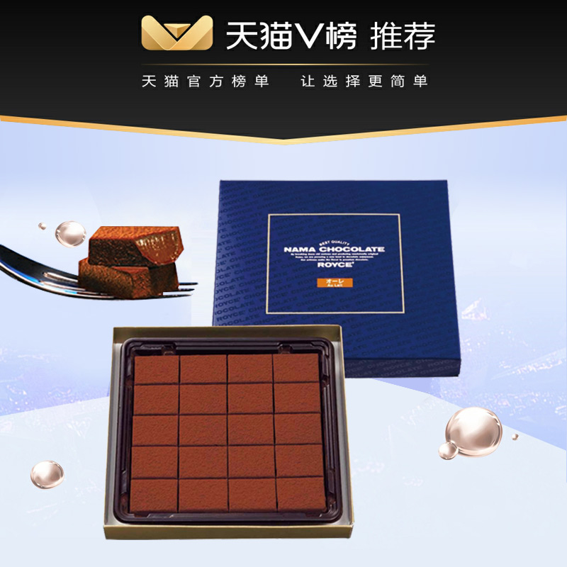 ROYCE Wakayi clan raw chocolate products Japan Hokkaido imported snack raw gift box to girlfriend