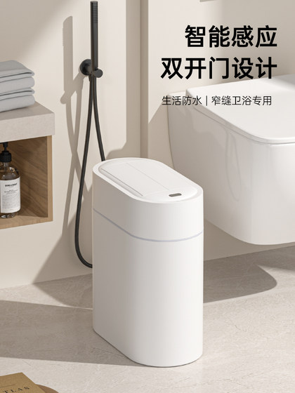 智能垃圾桶自动感应吸附新款家用厕所卫生间客厅壁挂贴墙窄缝电动