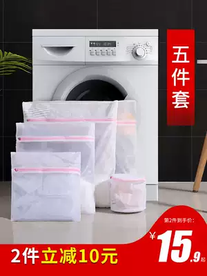 Laundry bag household net bag large mesh bag bag wash bag underwear washing machine special anti-deformation 5 pieces set thick net