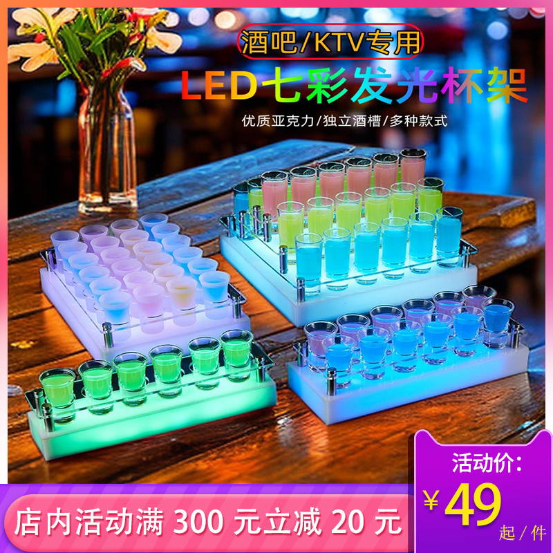 Led Colorful Glowing Shot Glass Holder Bullet Cup Jagermeister Cup Bar Ktv Tavern Barware Glass Set