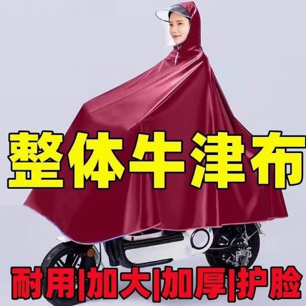 Thickened Raincoat for Electric Vehicles, Motorcycles, and Bicycles, Special Rain Poncho for Men and Women, Enlarged and Thickened to Protect Against Heavy Rain, Riding Raincoat Thickened Raincoat for Electric Vehicles, Motorcycles, and Bicycles, Special Rain Poncho for Men and Women, Enlarged and Thickened to Protect Against Heavy Rain, Riding Raincoat