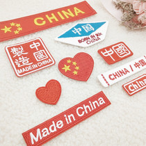 Self-adhesive national flag embroidery patch patch national tide clothes school bag DIY shoes and hats decoration decals down jacket hole repair
