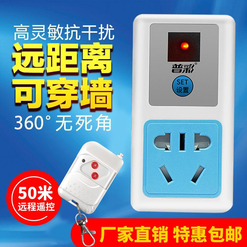 220V wireless remote control switch socket smart light power supply can pierce wall high sensitive remote control socket plug