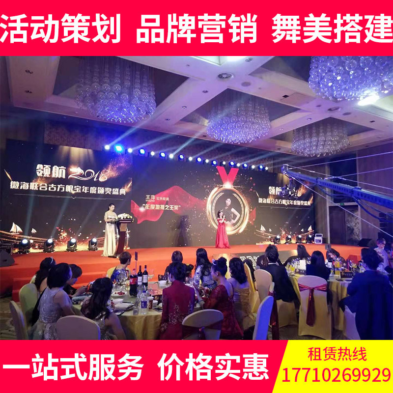 Beijing Conference & Conference Company Event Planning Media Invites Live Broadcast Platform Live Broadcast Lighting and Sound Leasing