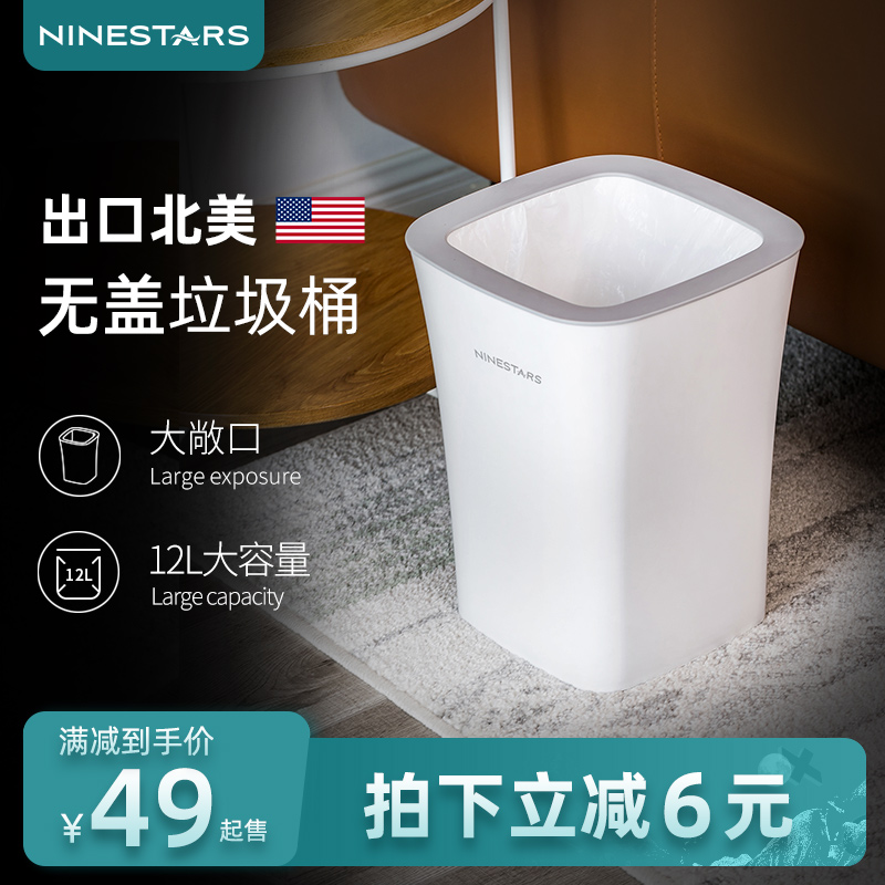 ninestards Nordic Nordic Without Cover for Home Large-capacity minimalist Office Kitchen Plastic Bins