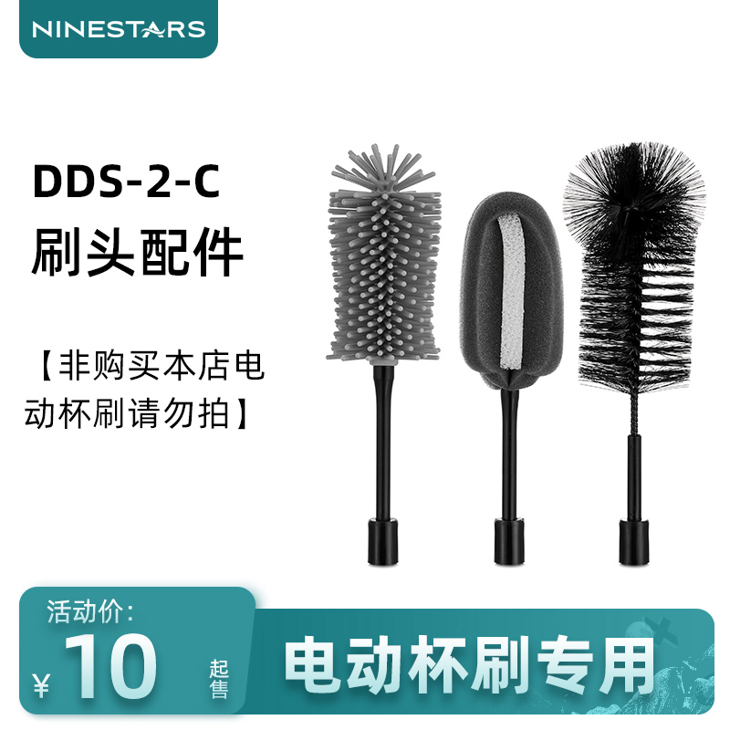Special brushed head accessories for DDS-2-C electric cup brushes (non-buy this shop electric cup brush do not take a pat)