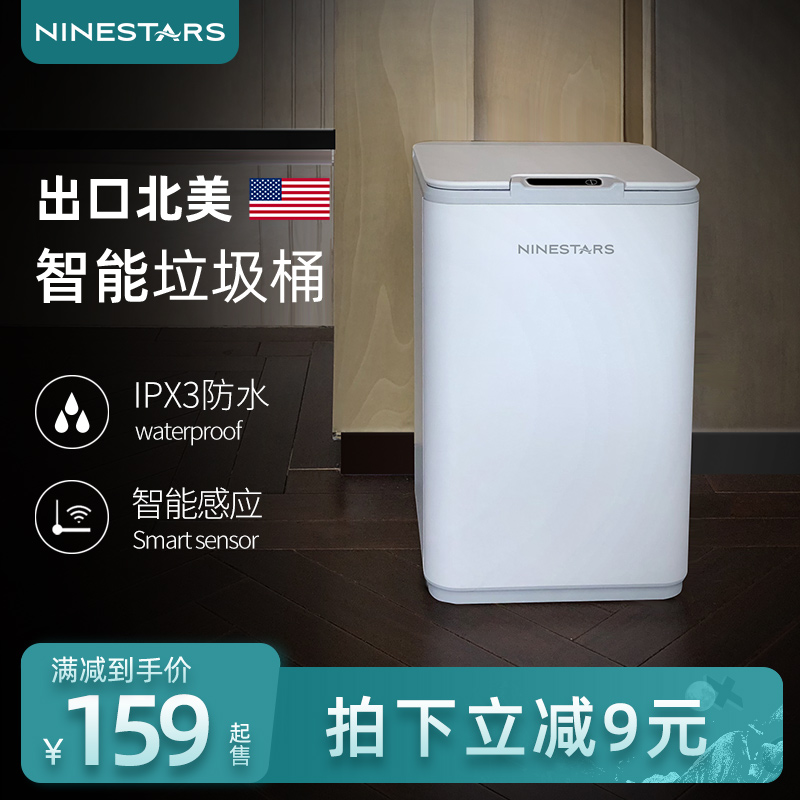 ninestars; shida smart induction bins Home Kitchen Living Room Dressing Room Bathroom Waterproof Automatic