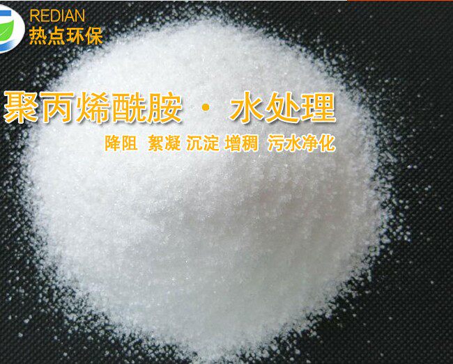 Polyacrylamide PAM flocculant anionic non-ionic cationic water treatment agent sewage treatment
