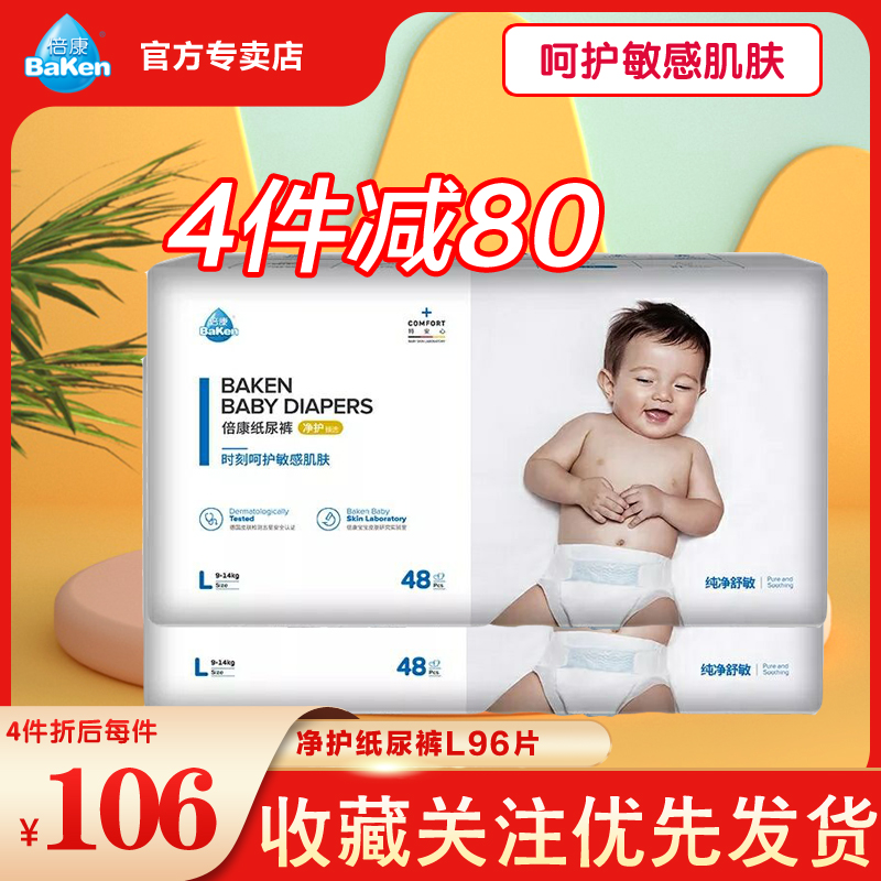 BKANG NET WASHING THIS L96 Small air - air dry soft baby baby urine without wet diapers in autumn winter