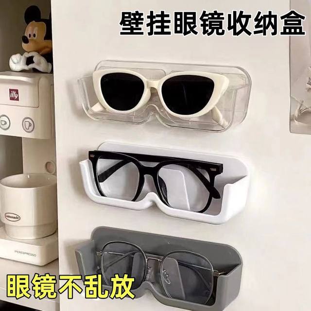 Glasses frame display frame glasses storage frame bathroom bedside anti-pressure wall hanging sunglasses sunglasses display props simple