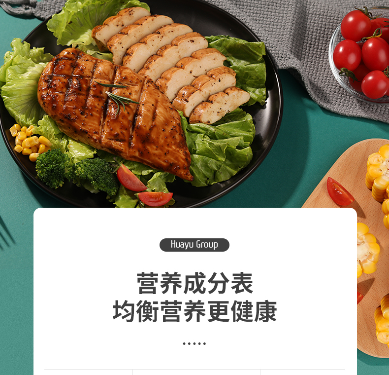 肯德基供应商 华誉 即食鸡胸肉 100g*5袋 肉嫩不柴 图7