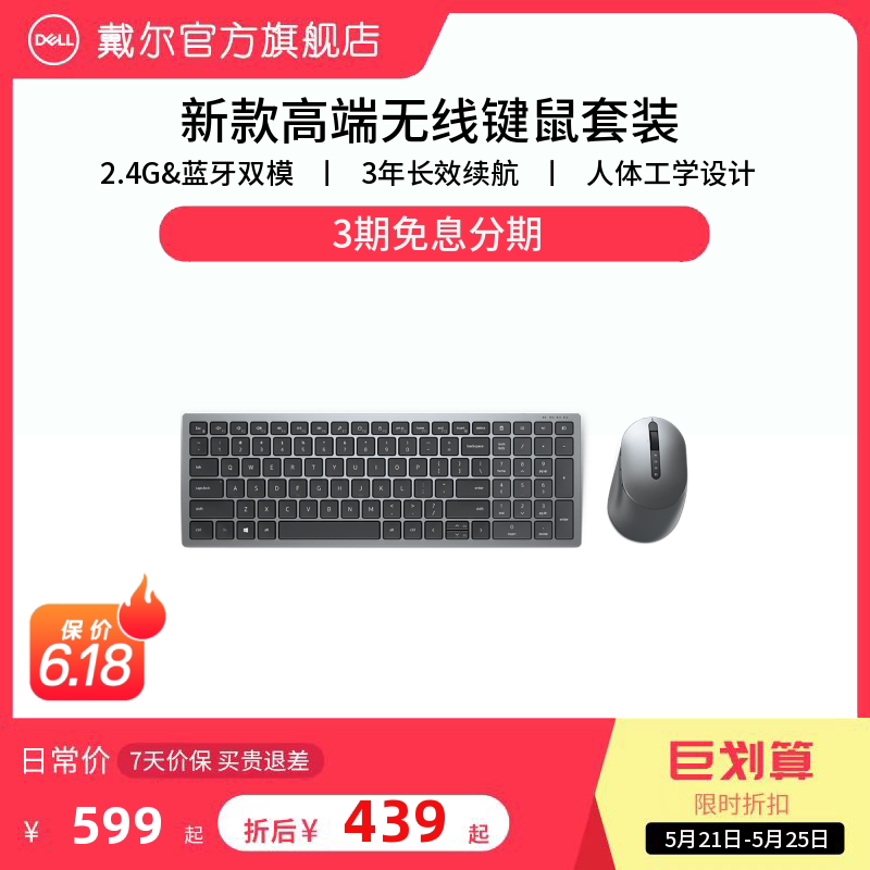 (Official Flagship Store) Dell Wireless Keyboard mouse set notebook home office games power saving Bluetooth KM7120W wireless keyboard and mouse set