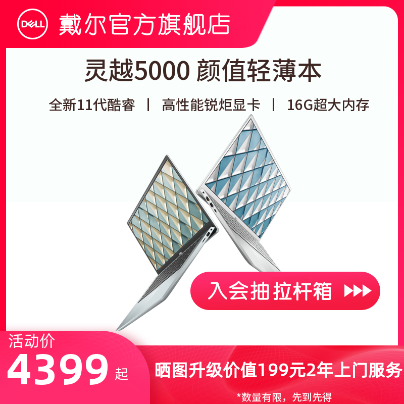 (Recommended by Viva)Dell DELLInspiron5000 11th Generation Intel Core i5 Portable thin book i7 Notebook Business Book Office Laptop Student