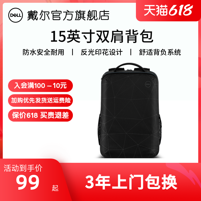 Dell Dell Essential double shoulder bag 15 6 inches large capacity pen electric bag minimalist business scapegoat for men travel bag men and women high junior high school bag college students