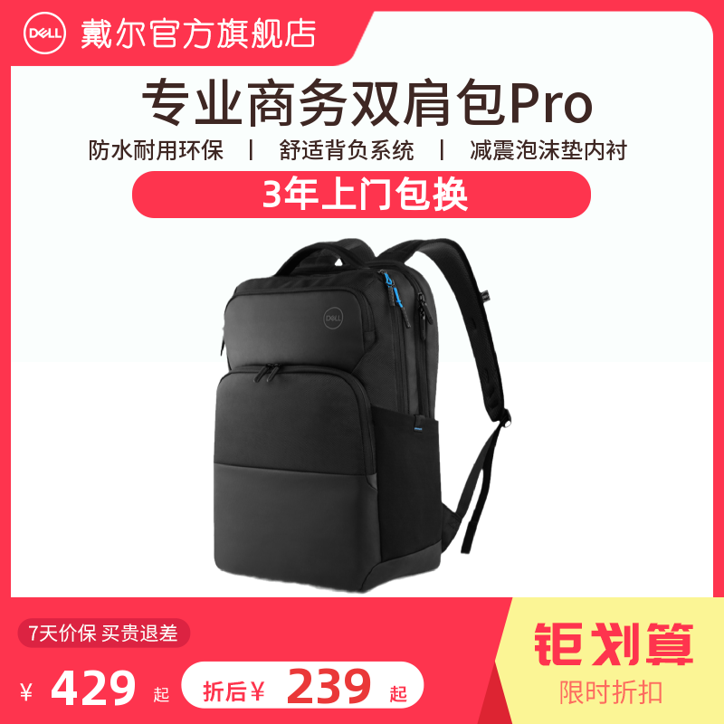Dell Dell Backpack Men's Laptop Backpack Large Capacity Student Sports Leisure Bag Business