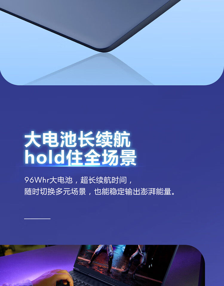 外星人（Alienware）游戏本国家补贴AREA-51 18英寸高性能笔记本电脑插图17