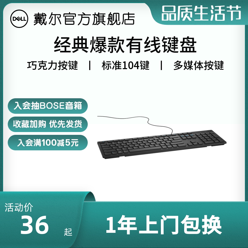 Dell Dell Computer Keyboard Slime Sets Wired USB Desktop Notebook Office Business Typing Special Game Mechanic Hand Feel Typing Chocolate External KB216 Digital keypad