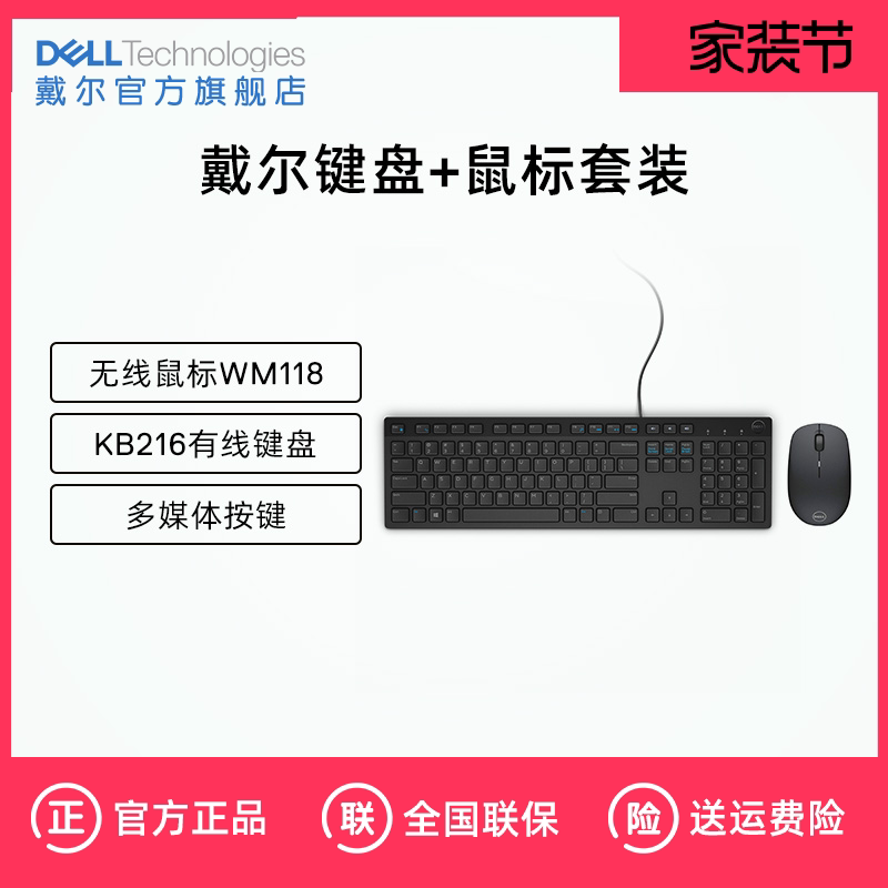 Dell Dell Computer Wired Keyboard Wireless Mouse Suit USB Desktop Laptop Office Business Typing-Taobao