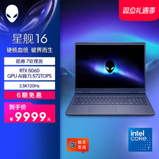 【新品上市】外星人（Alienware）戴尔16 Aurora 笔记本电脑 英特尔酷睿7游戏笔记本RTX5050电脑办公高性能