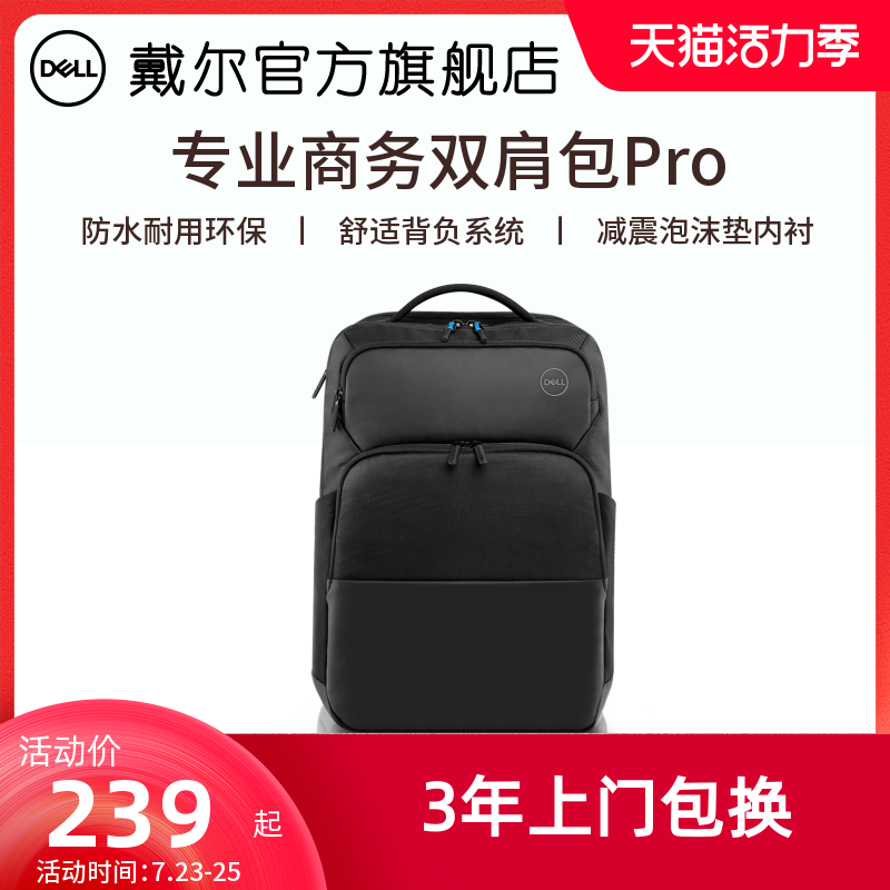 (Official flagship store)Dell Dell 15 6 17 inch Pro backpack Large capacity laptop bag Waterproof lightweight shock absorption student business computer bag