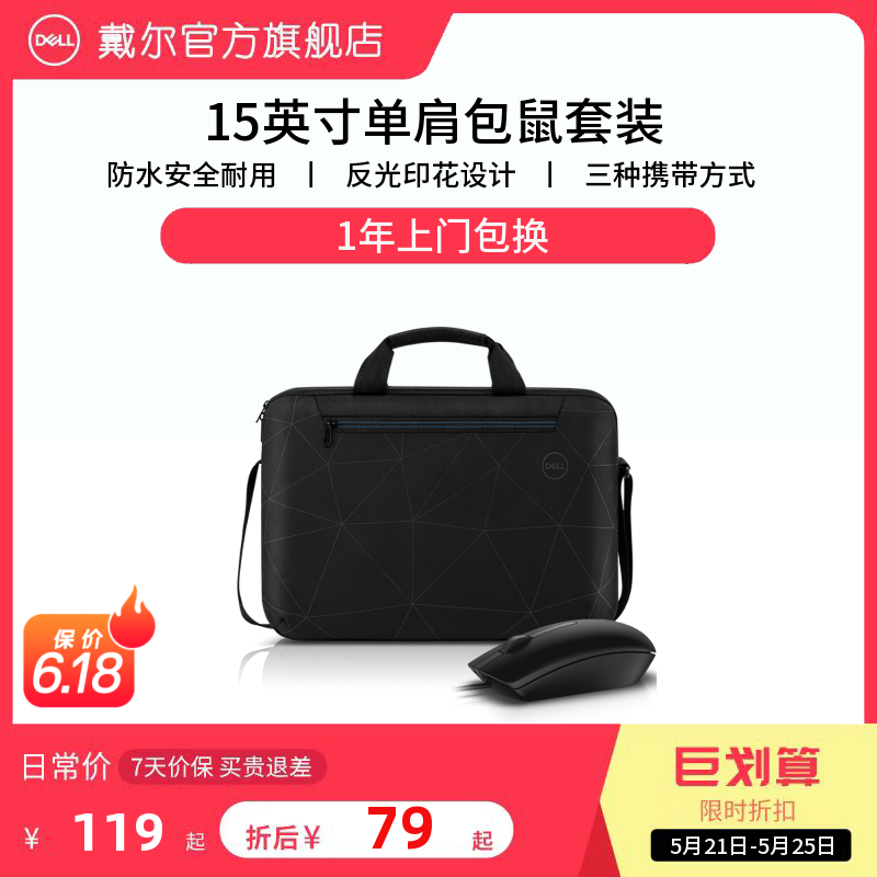 Dell 15.6 inch large capacity handbag business notebook gaming book pc bag carry bag cross-body black reflective waterproof +MS116 wired mouse set for both men and women