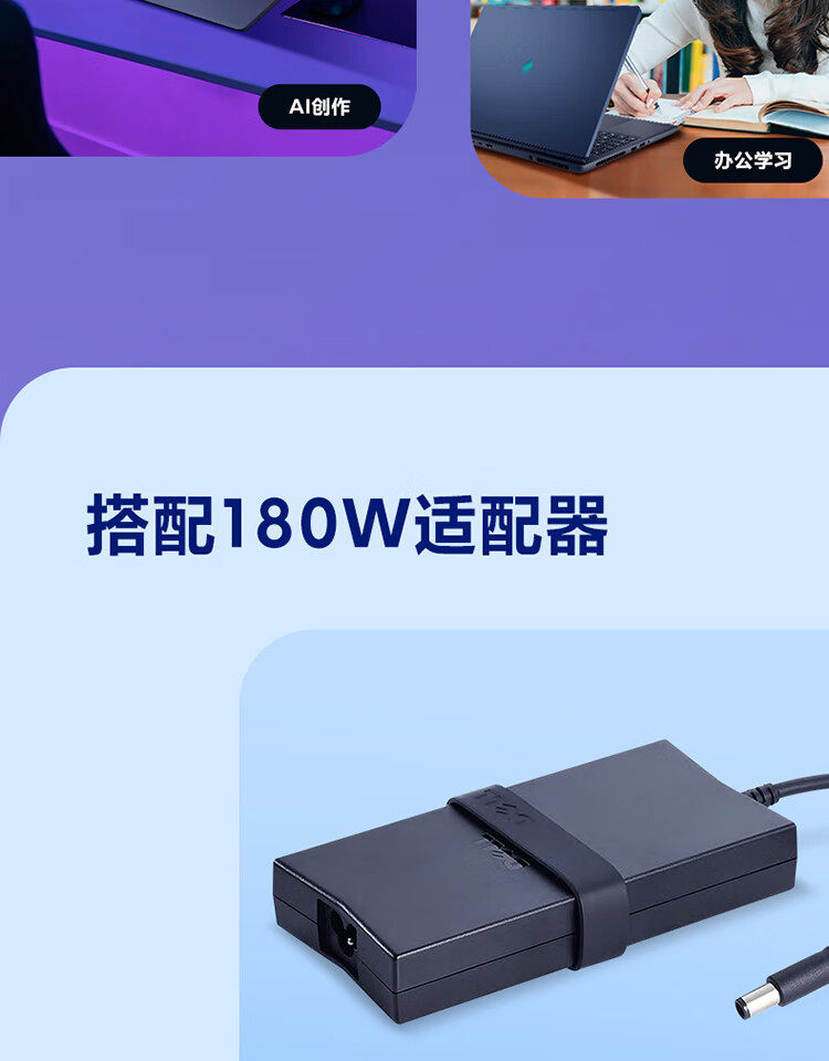 外星人（Alienware）游戏本国家补贴AREA-51 18英寸高性能笔记本电脑插图19