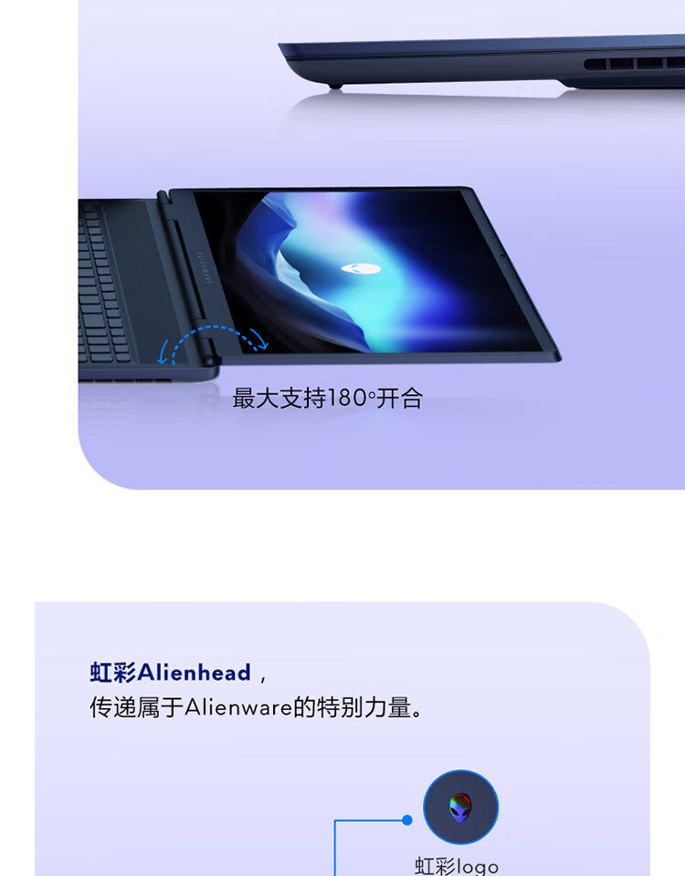 外星人（Alienware）游戏本国家补贴AREA-51 18英寸高性能笔记本电脑插图13