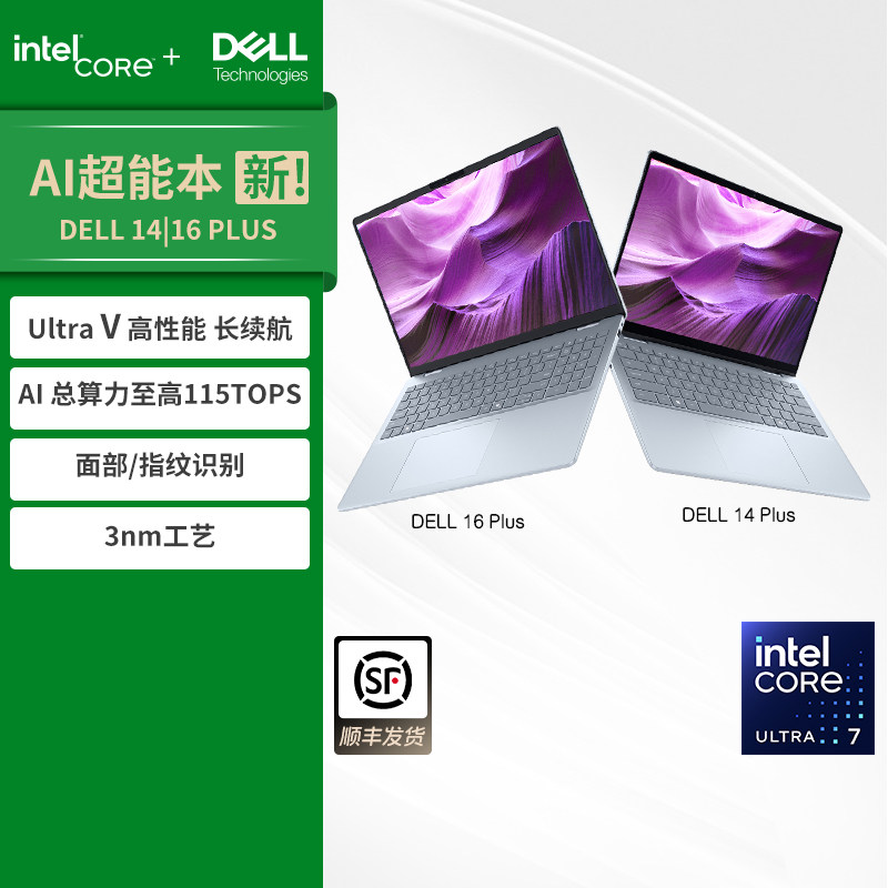 [Государственная субсидия 20%] DELL/Dell 14/16 Plus 14/16-дюймовый легкий ноутбук Intel Core Ultra AIPC второго поколения, портативный офисный компьютер для бизнеса Изображение 1