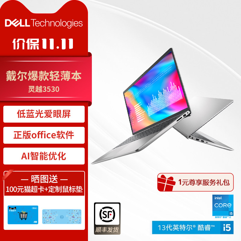 [Отличное соотношение цены и качества] DELL/Dell DELL15 15,6-дюймовый ноутбук Intel Core i5 для студентов, бизнеса, офиса, легкий портативный официальный флагман DC15250 Изображение 1