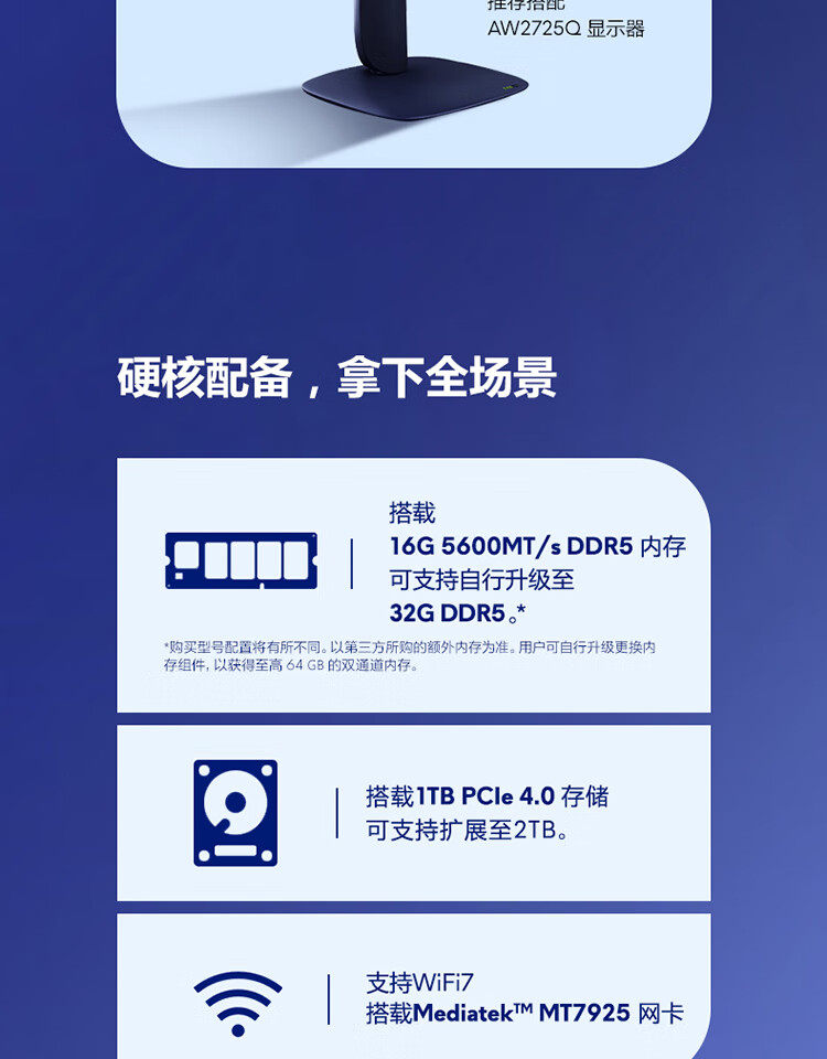 外星人（Alienware）游戏本国家补贴AREA-51 18英寸高性能笔记本电脑插图8