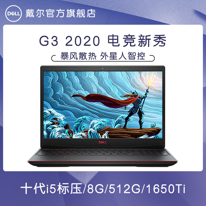 Dell/G3 3500ʮi71650TiᱡѧϷʼǱԽϻ˵羺