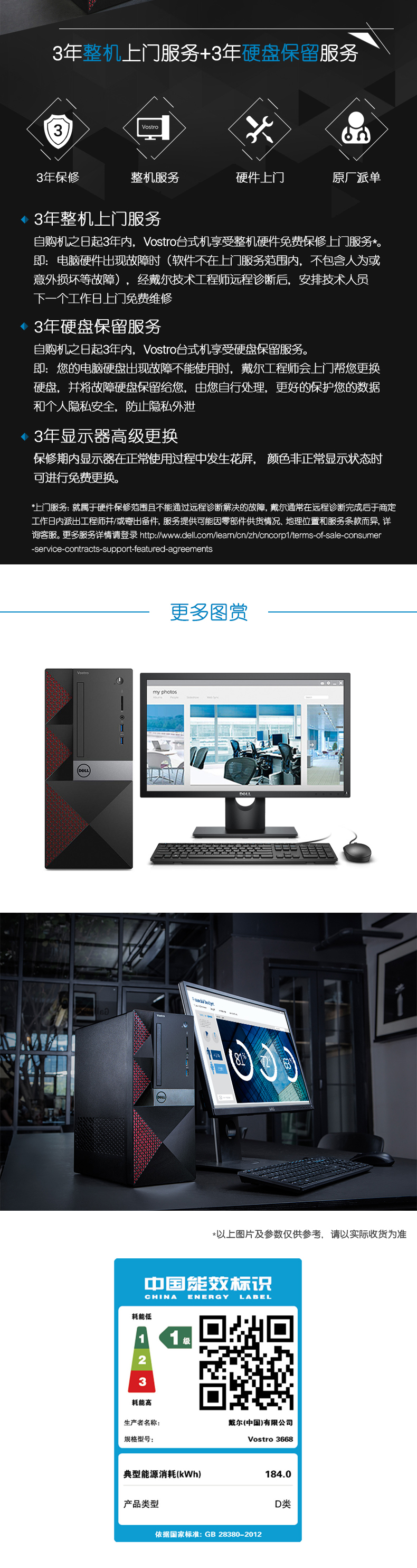 Dell/戴尔 成就3000 3668-3848 i5四核独显8G内存台式电脑主机