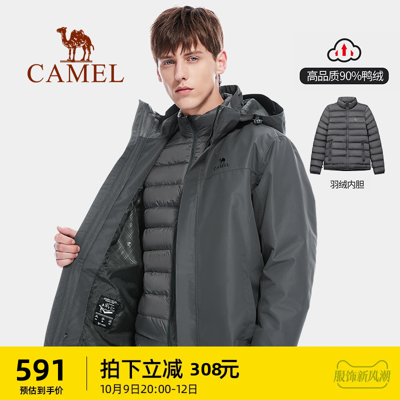 Camel down liner submachine clothes men and women in three-in-one detachable jacket Winter windproof and waterproof down clothing-Taobao