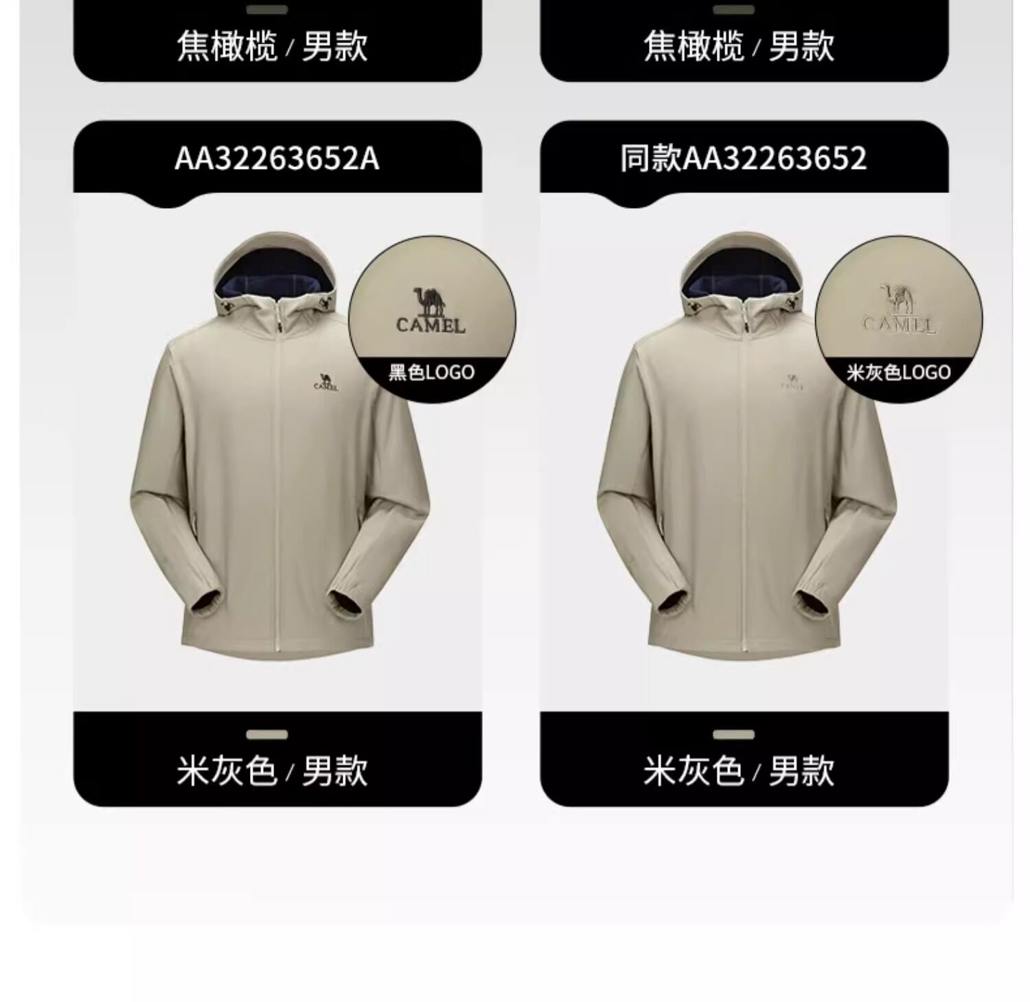 Кофта из флиса 骆驼软壳冲锋衣外套男25年秋防水防风运动夹克骑行登山加绒外套女 Camel