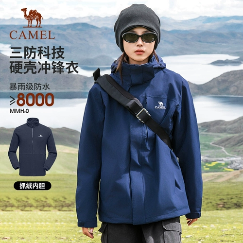 Дорожная ветрозащитная водонепроницаемая зимняя съемная утепленная альпинистская куртка, «три в одном»