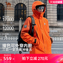 Panda Outdoor Camel Jacket for Men and Women Three-in-One Detachable Fleece 24 Years New Windproof and Waterproof Mountaineering Jacket