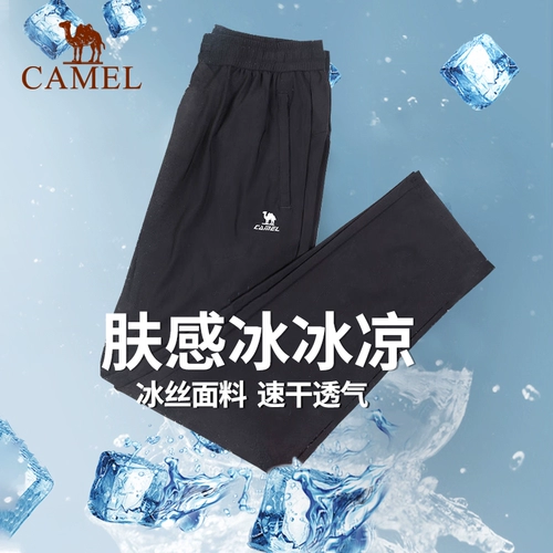 Быстросохнущие летние тонкие мужские шелковые дорожные штаны для отдыха, свободный крой