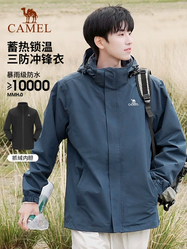 Дорожная альпинистская мужская куртка, 25 года, «три в одном»