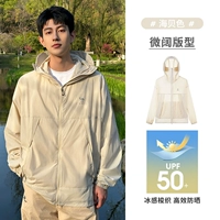 【Прохладная и солнцезащитная защита 50+】 M34BA6V081B Цвет рака