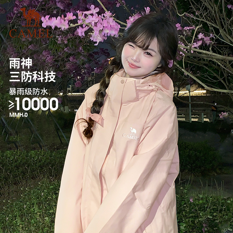 キャメルウッドダークブルージャケット、女性用スリーインワン取り外し可能2025春ツーピース防風防水ジャケット、男性用