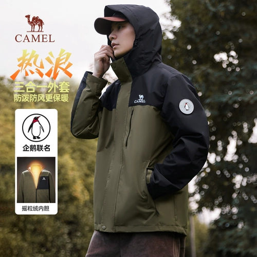 Куртка, съемный демисезонный бархатный мужской вкладыш, «три в одном»