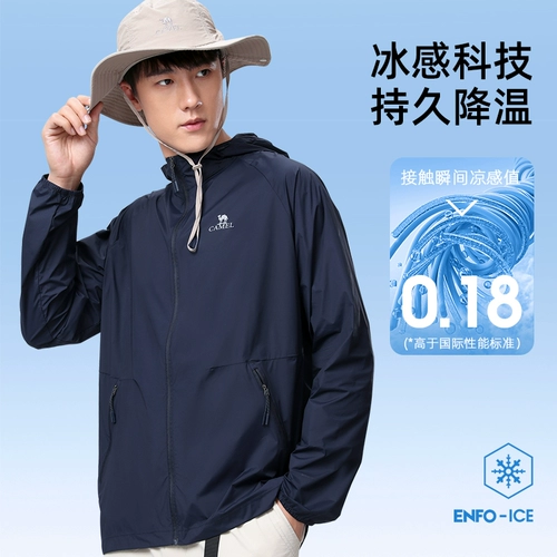 Дорожная весенняя летняя одежда для защиты от солнца подходит для мужчин и женщин, легкая и тонкая дышащая шелковая ветровка, 25 года