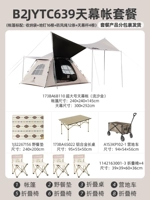 [8 -Peece Set, Multiplayer Party] Виниловый солнцезащитный крем, зыбучий и золотой, супер большой B2JYTC639