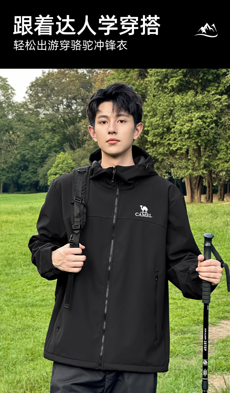 Кофта из флиса 骆驼户外冲锋软壳衣男外套2025年春秋新款防风防泼水运动服夹克女 Camel